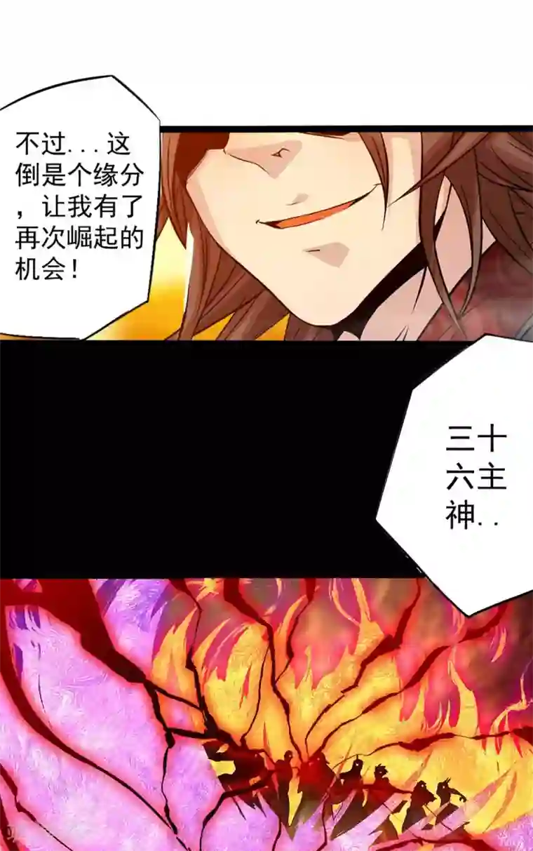 我有九个女徒弟第1话 老祖归来