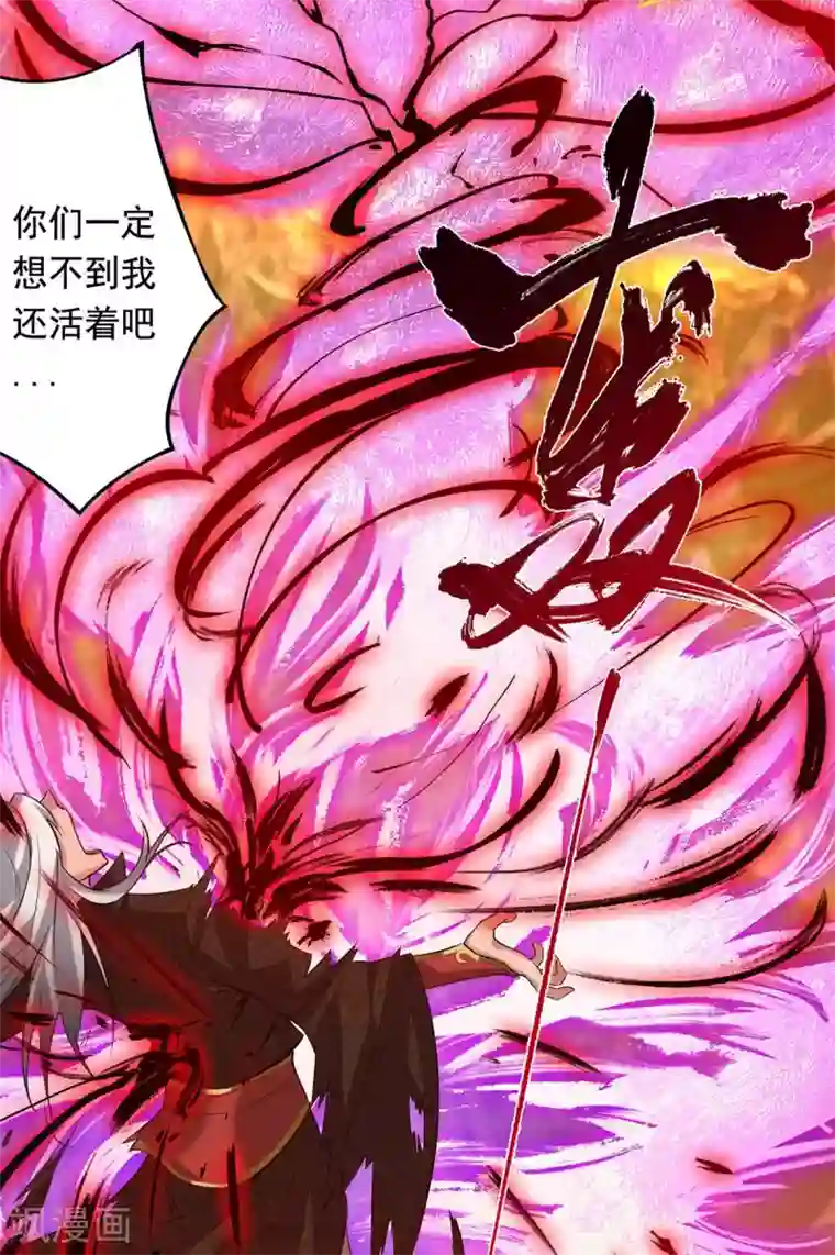 我有九个女徒弟第1话 老祖归来