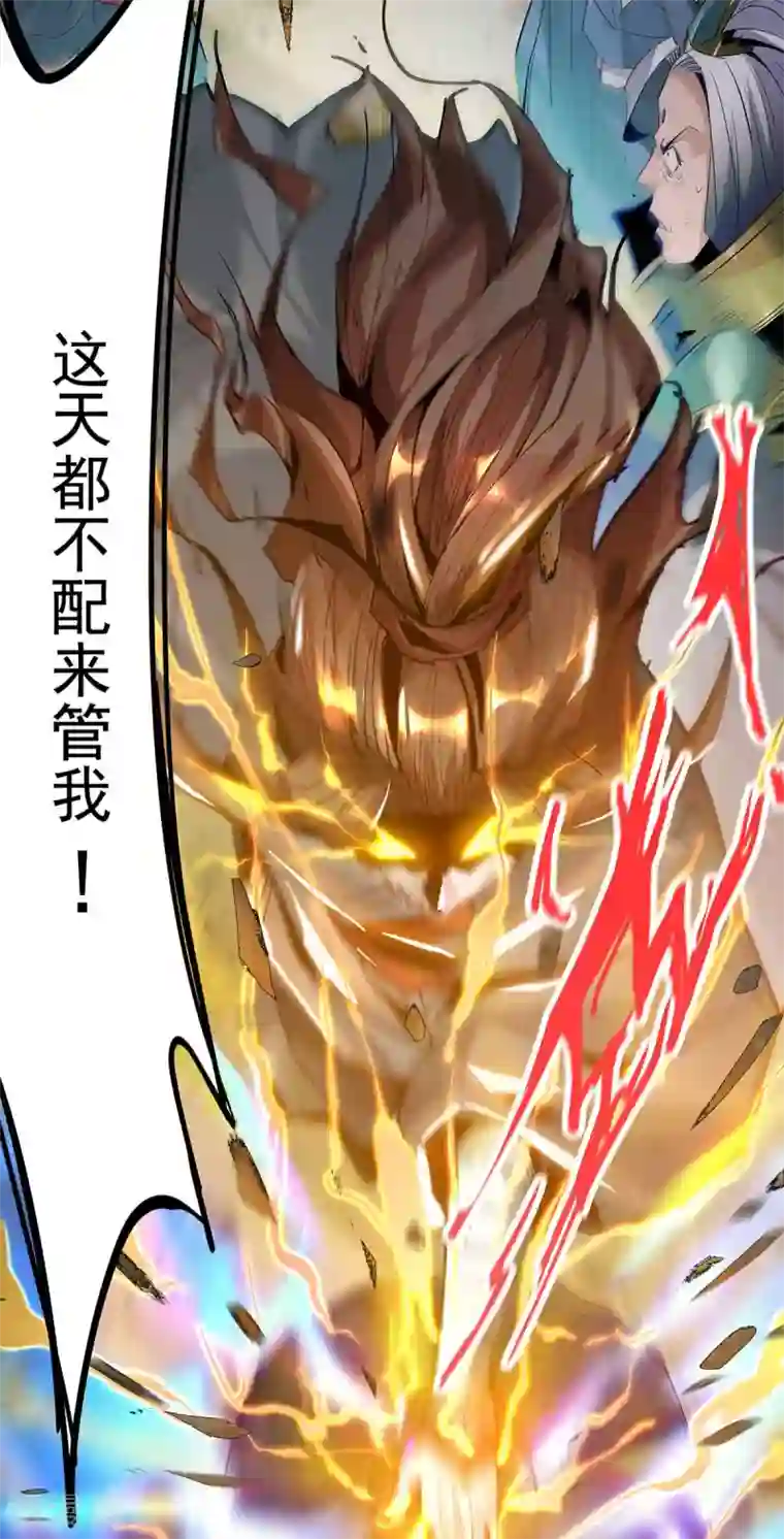 我有九个女徒弟第1话 老祖归来