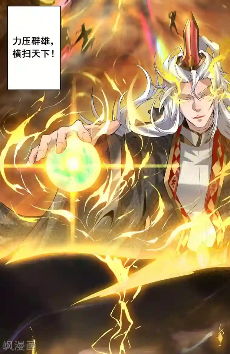 我有九个女徒弟第1话 老祖归来