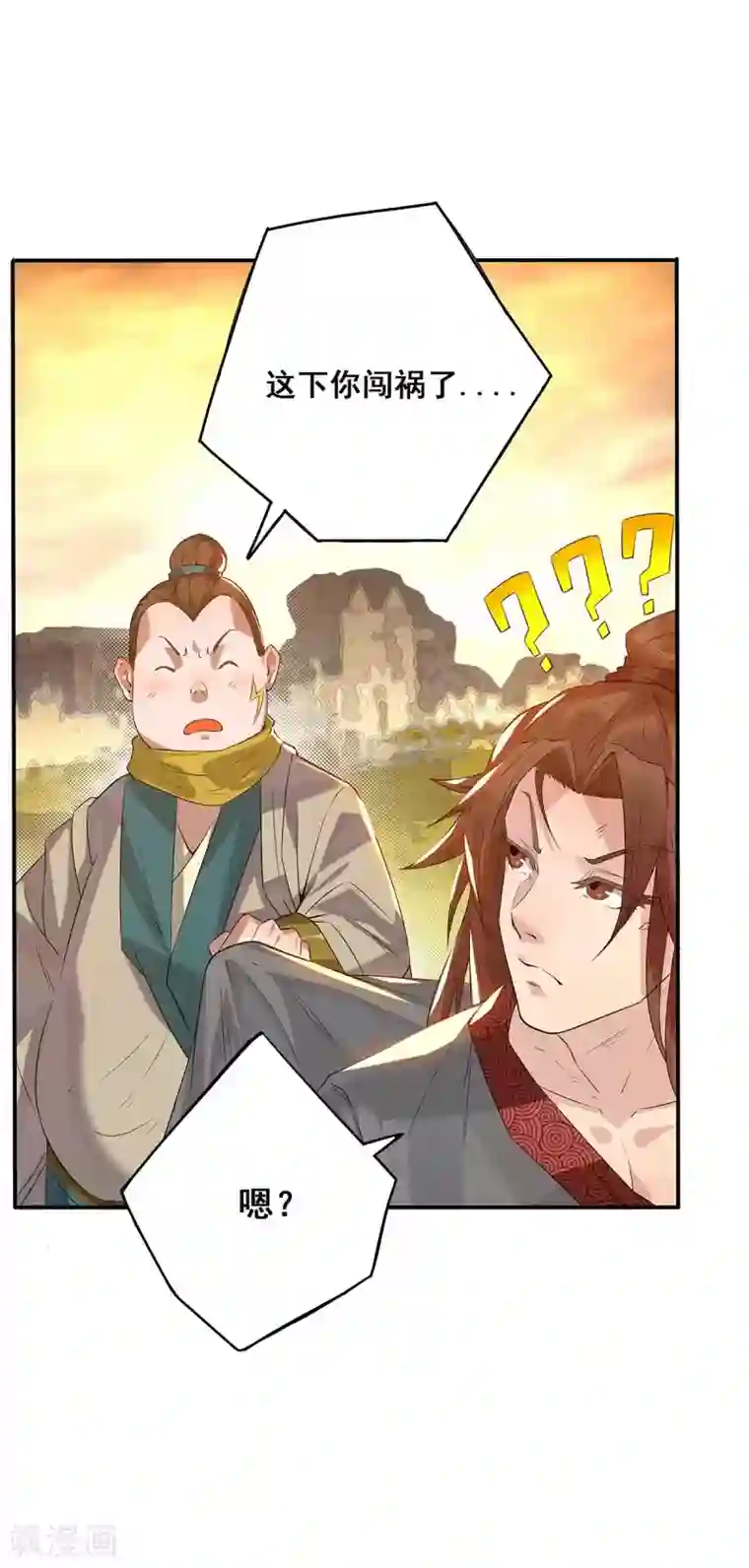 我有九个女徒弟第1话 老祖归来