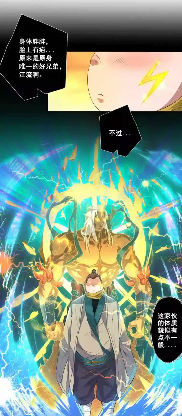 我有九个女徒弟第1话 老祖归来