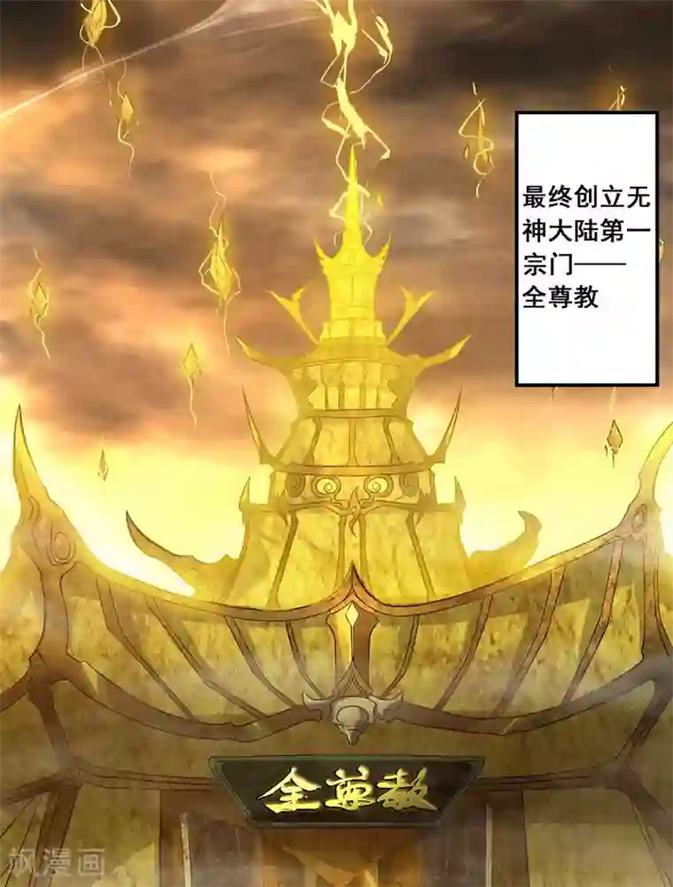 我有九个女徒弟第1话 老祖归来