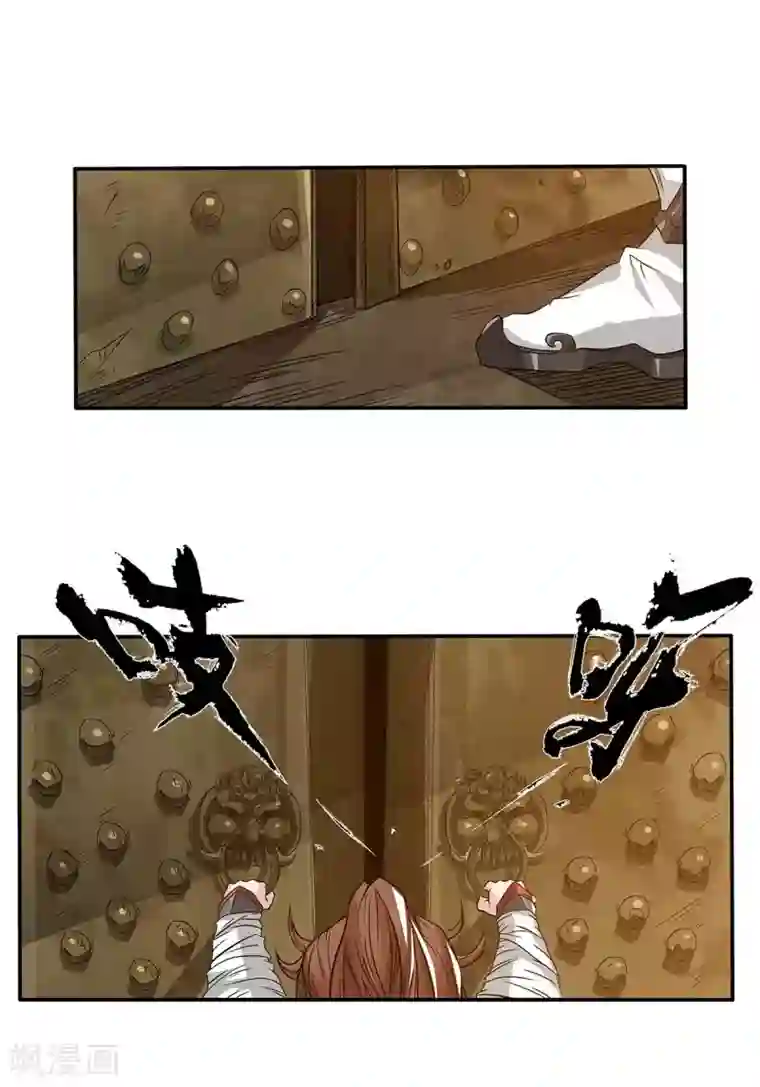 我有九个女徒弟第1话 老祖归来