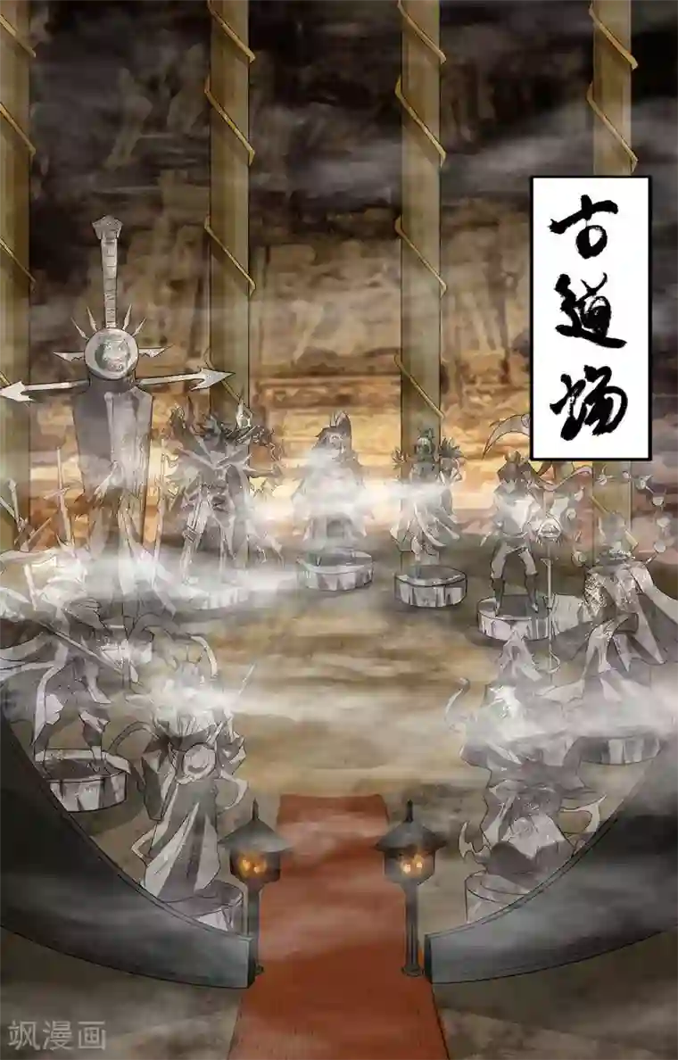 我有九个女徒弟第1话 老祖归来