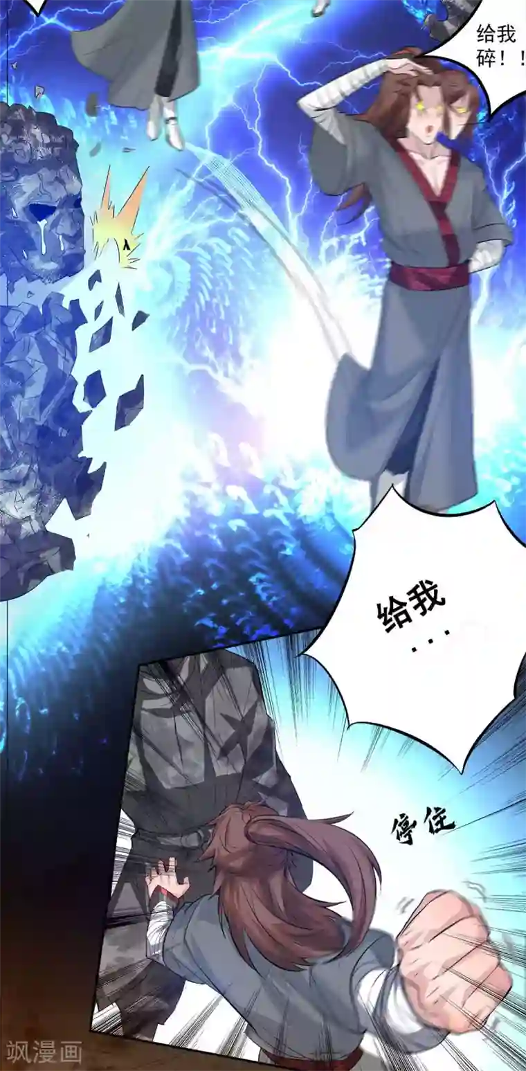 我有九个女徒弟第1话 老祖归来