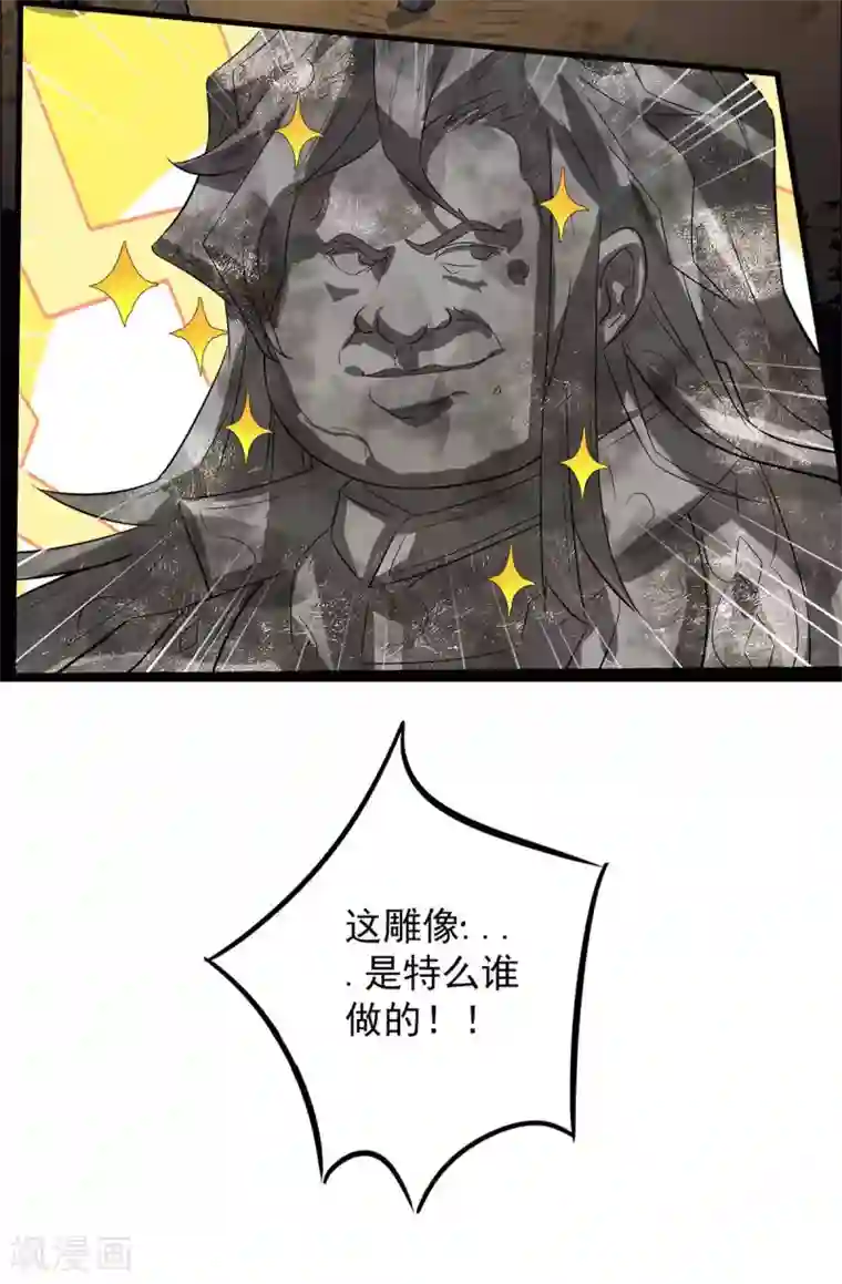 我有九个女徒弟第1话 老祖归来