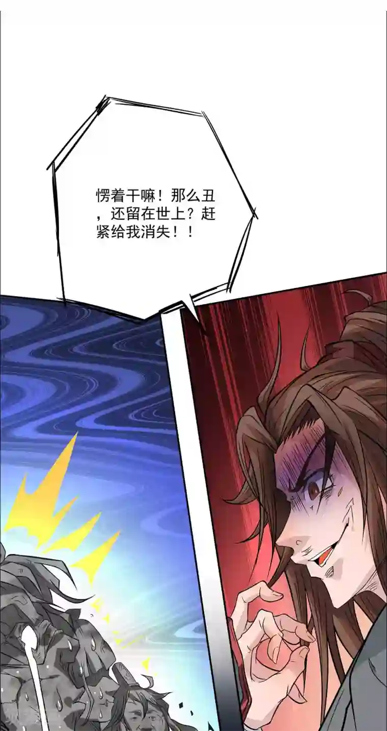 我有九个女徒弟第1话 老祖归来