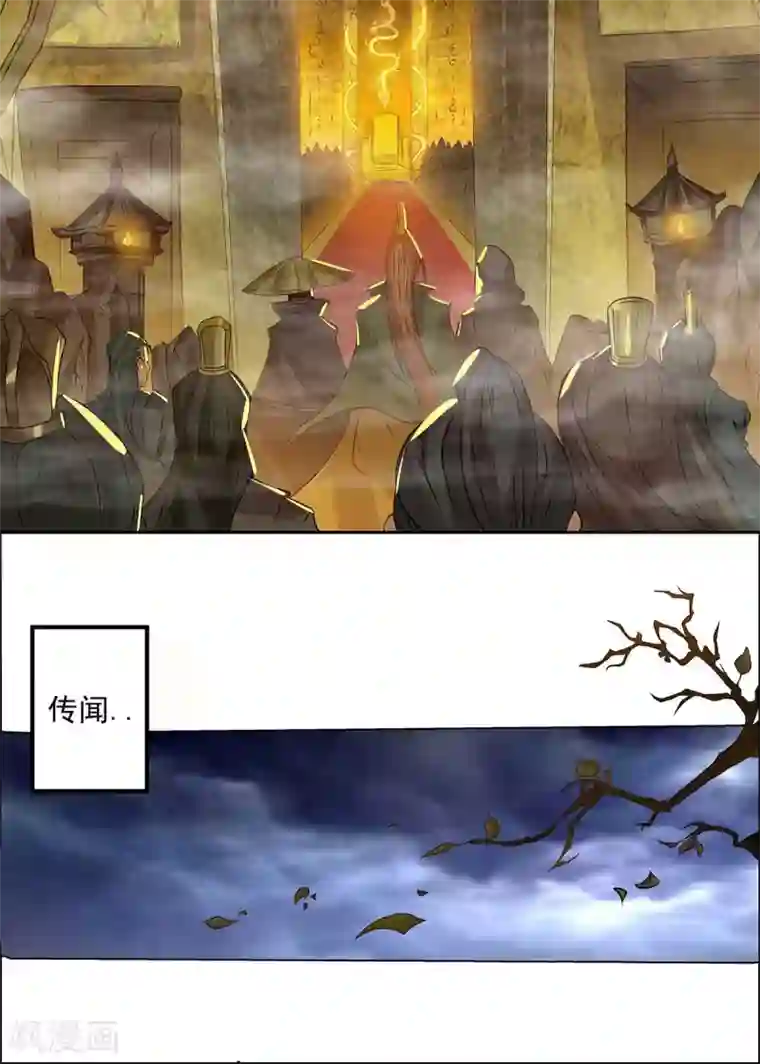 我有九个女徒弟第1话 老祖归来