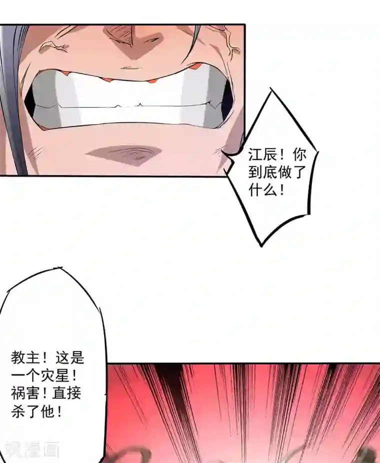 我有九个女徒弟第1话 老祖归来