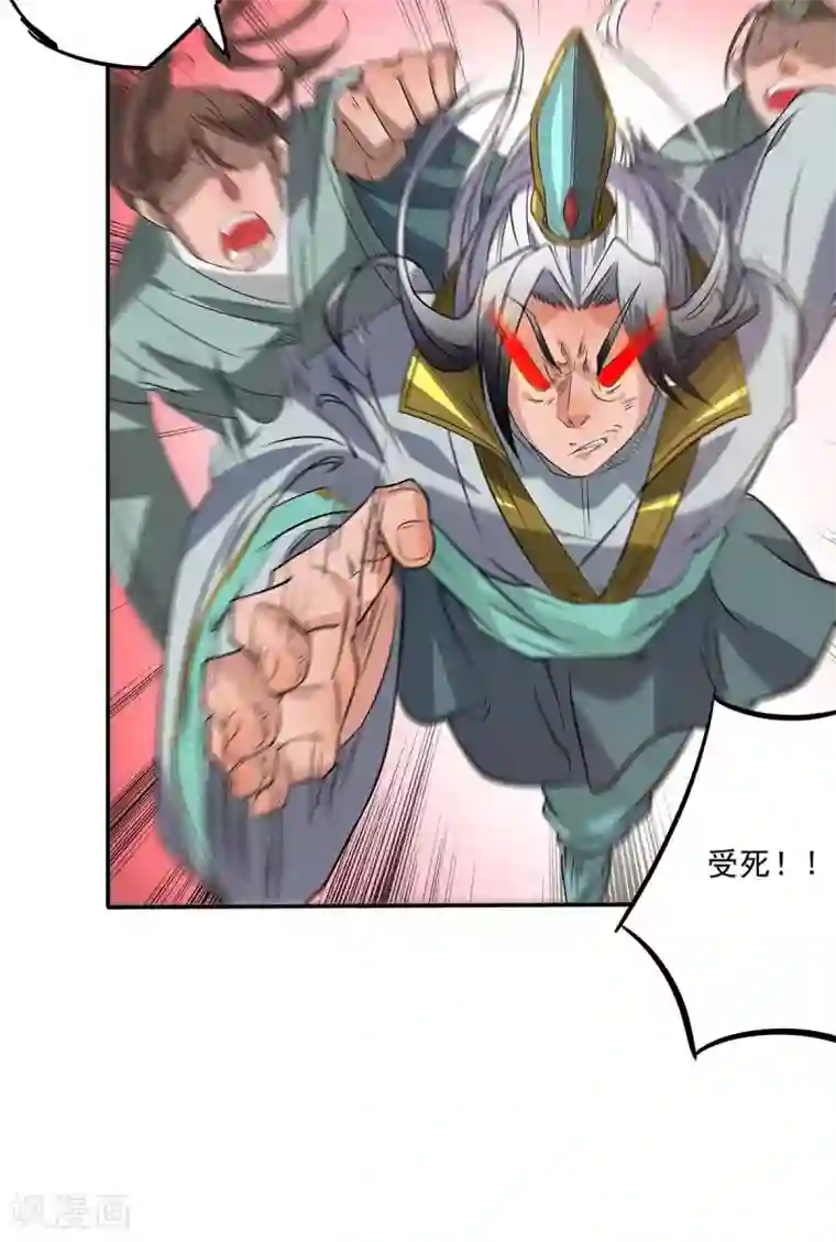 我有九个女徒弟第1话 老祖归来