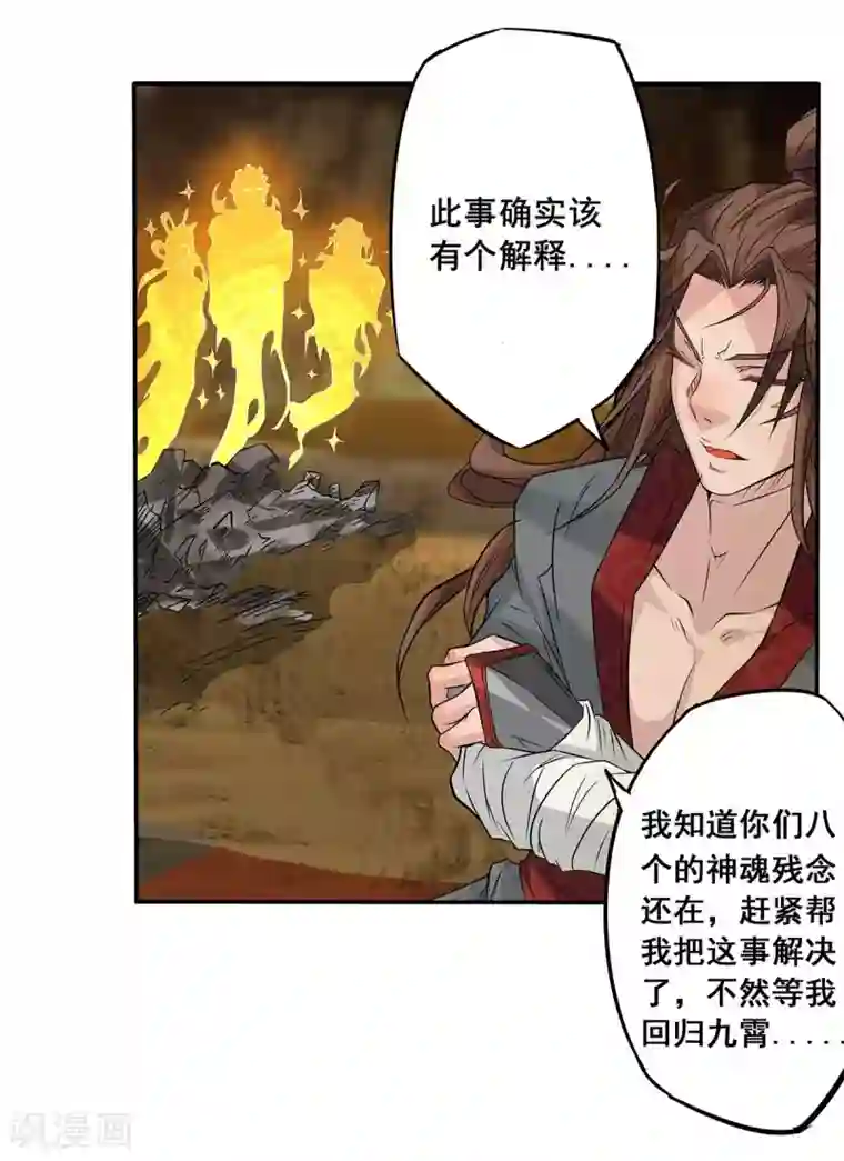 我有九个女徒弟第1话 老祖归来