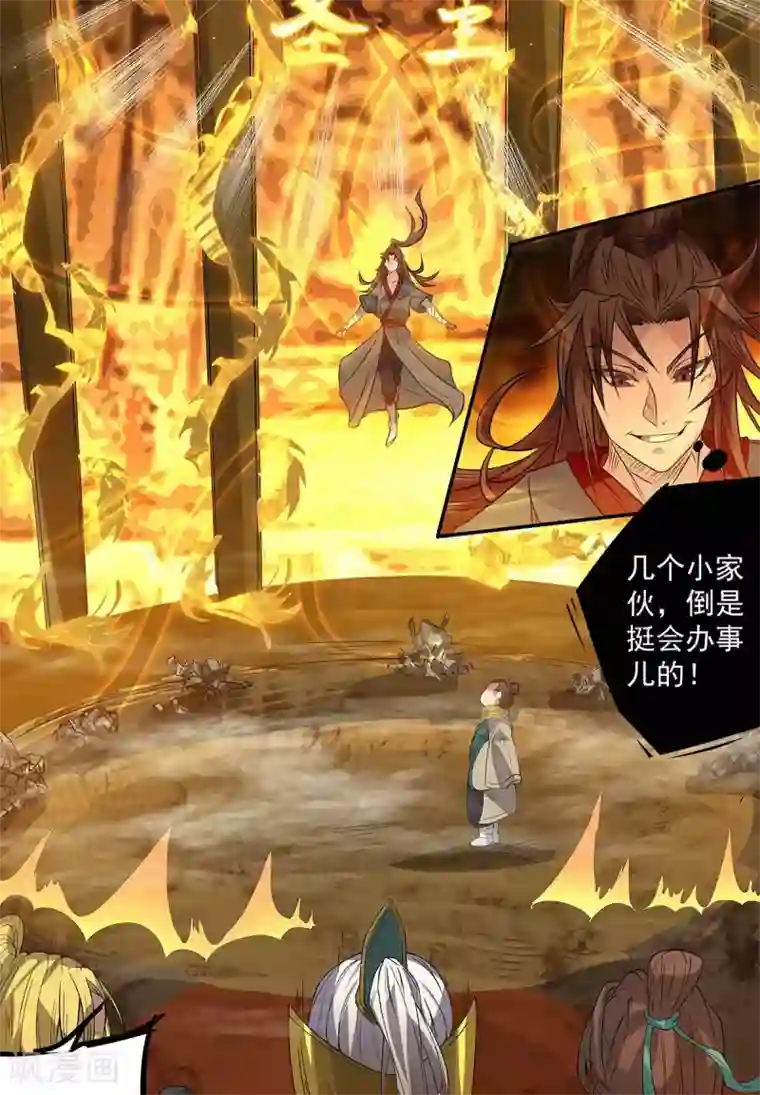 我有九个女徒弟第1话 老祖归来