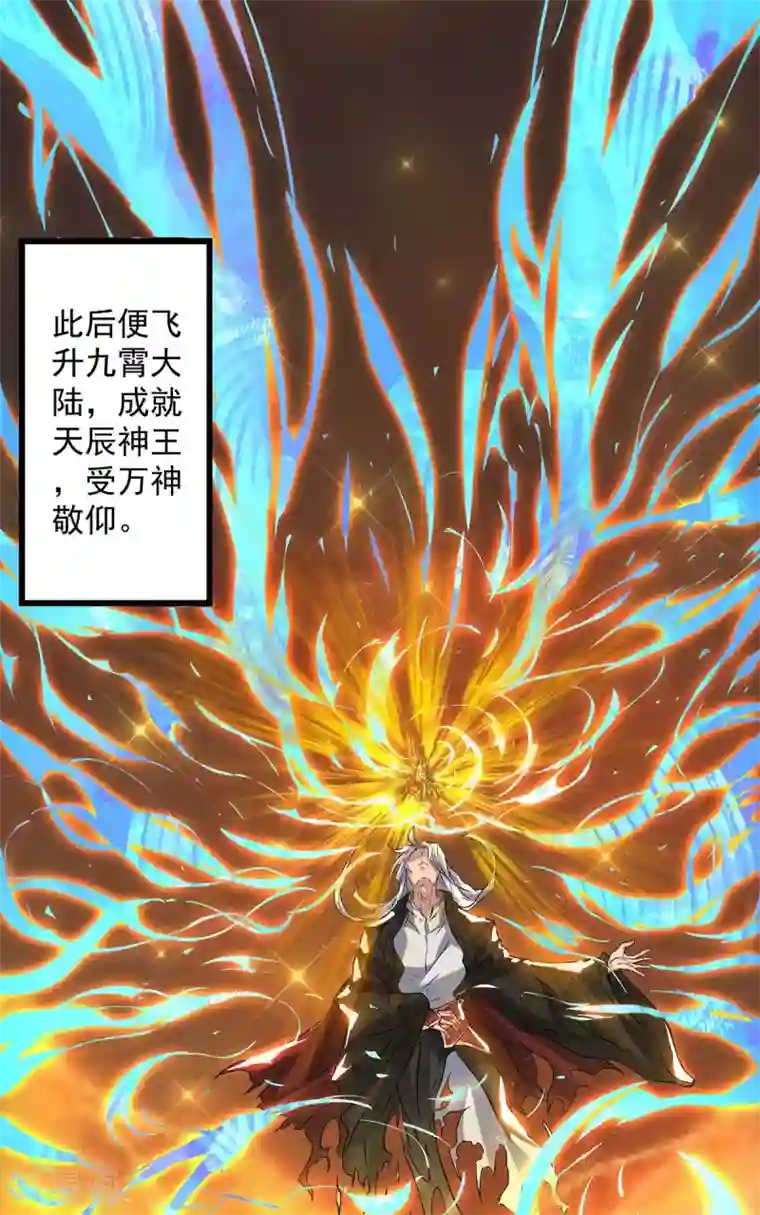 我有九个女徒弟第1话 老祖归来