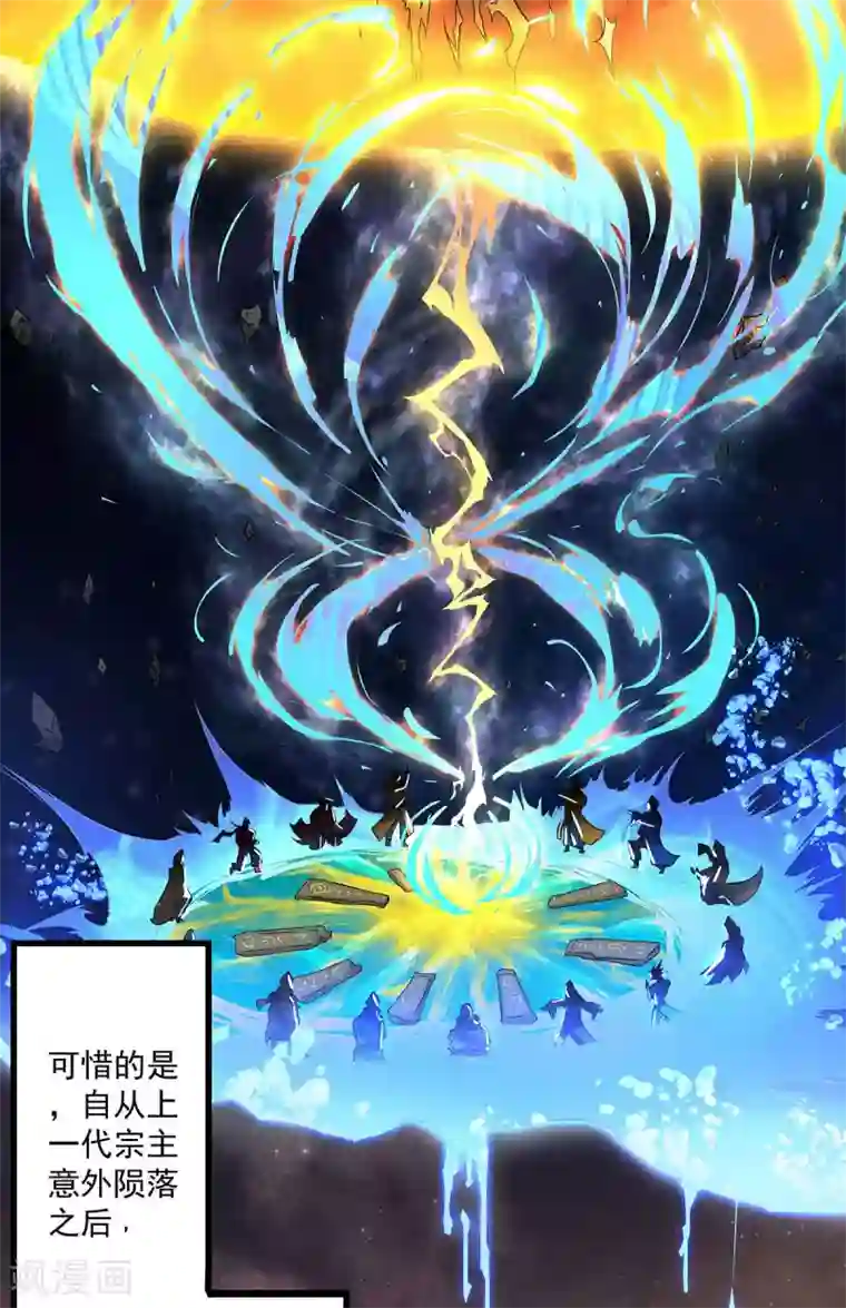 我有九个女徒弟第1话 老祖归来