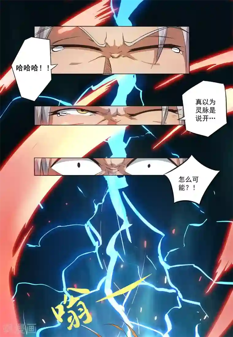 我有九个女徒弟第2话 带路！