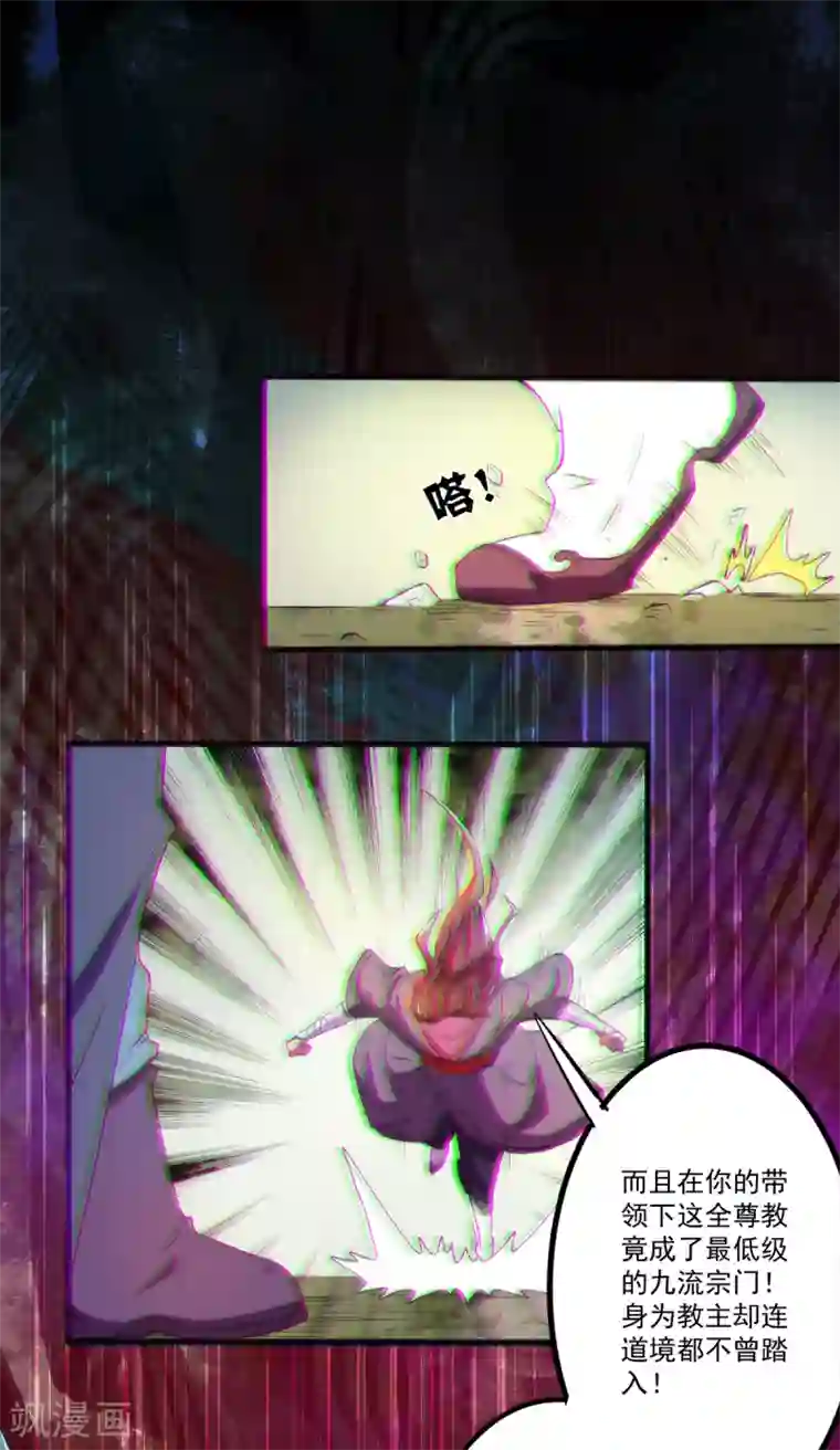 我有九个女徒弟第2话 带路！