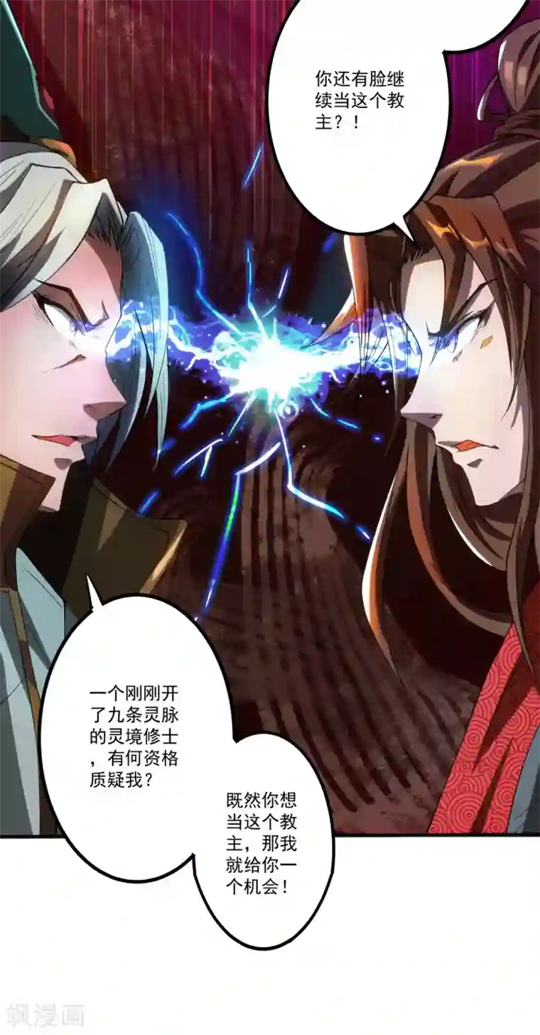 我有九个女徒弟第2话 带路！