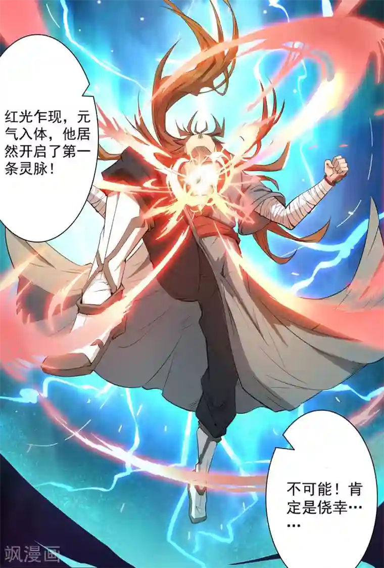 我有九个女徒弟第2话 带路！