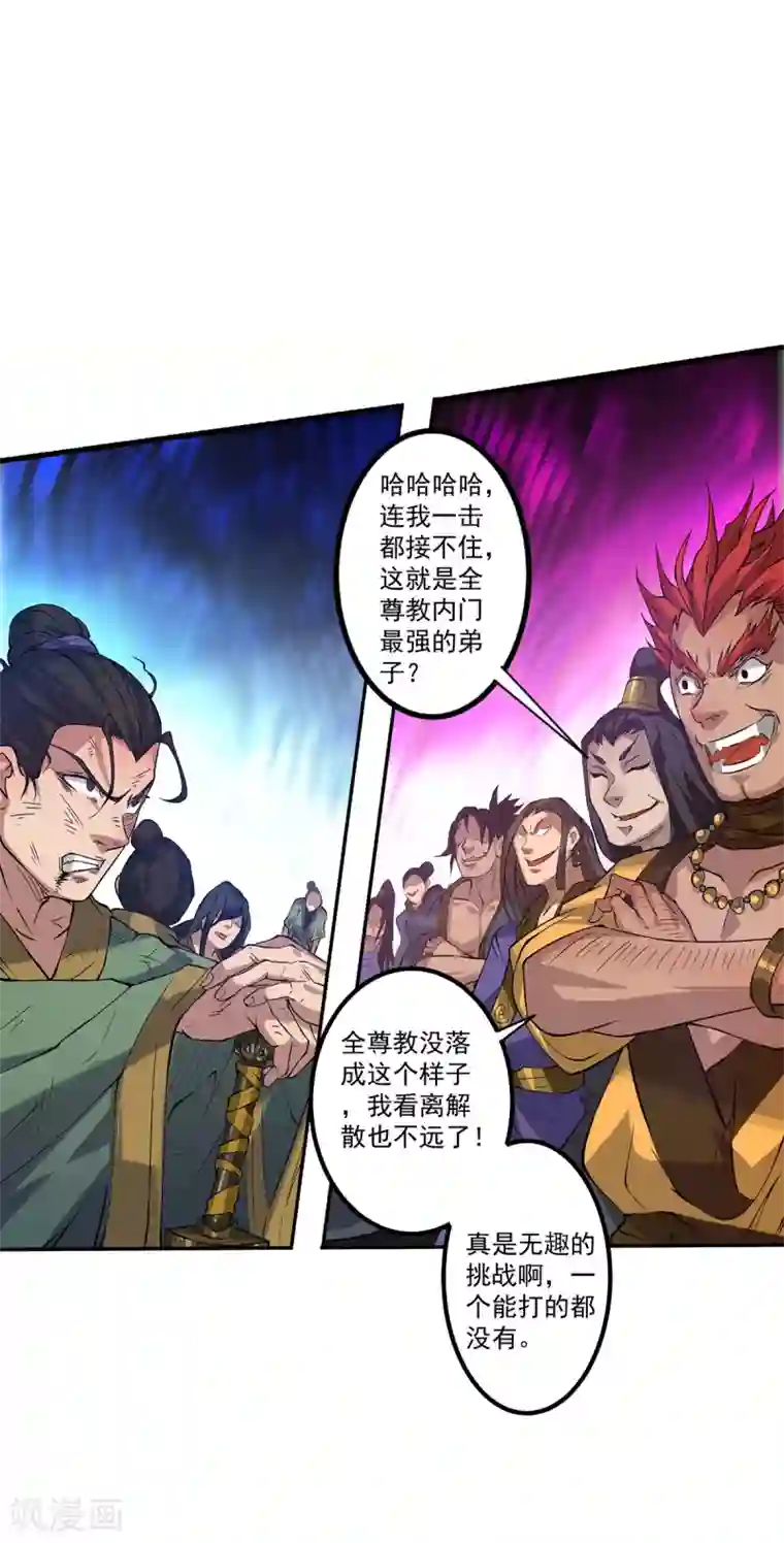 我有九个女徒弟第2话 带路！