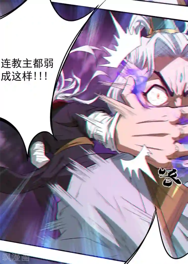 我有九个女徒弟第2话 带路！