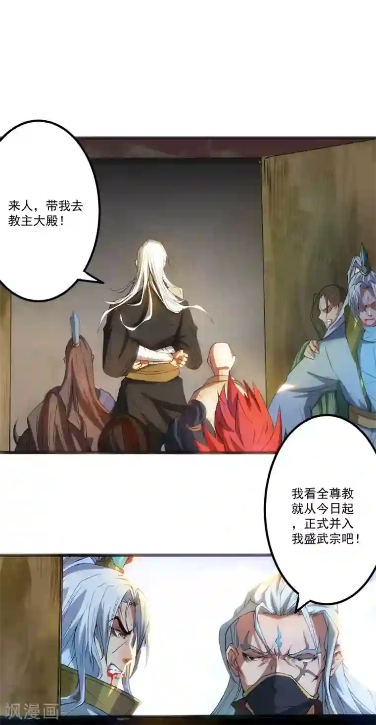 我有九个女徒弟第2话 带路！