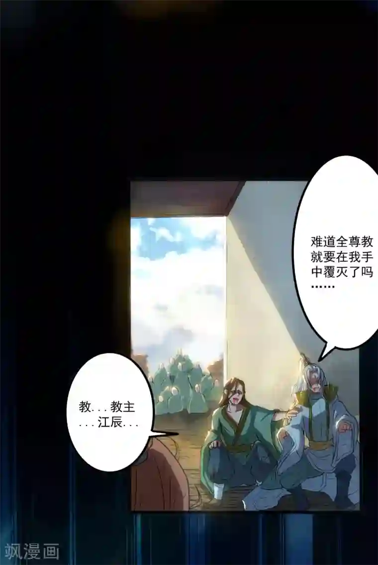 我有九个女徒弟第2话 带路！