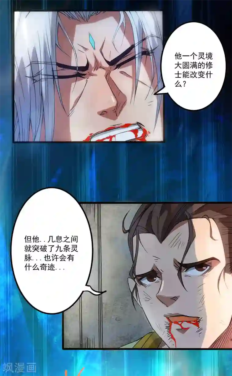 我有九个女徒弟第2话 带路！