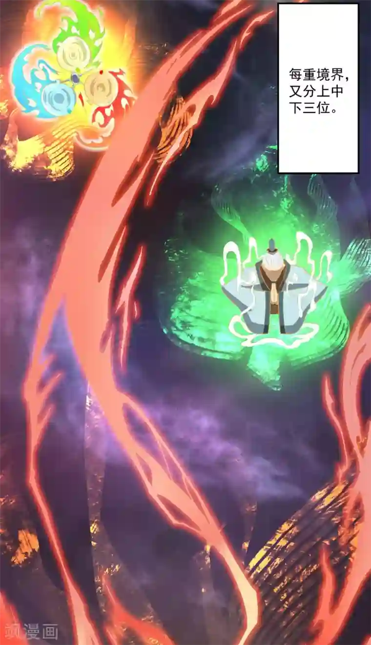 我有九个女徒弟第2话 带路！