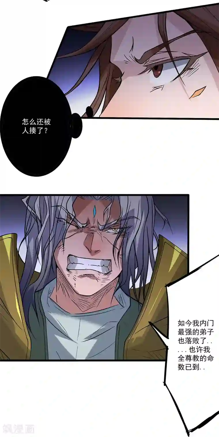 我有九个女徒弟第2话 带路！