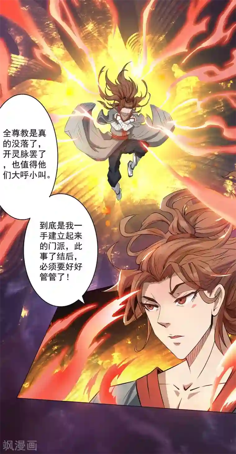 我有九个女徒弟第2话 带路！