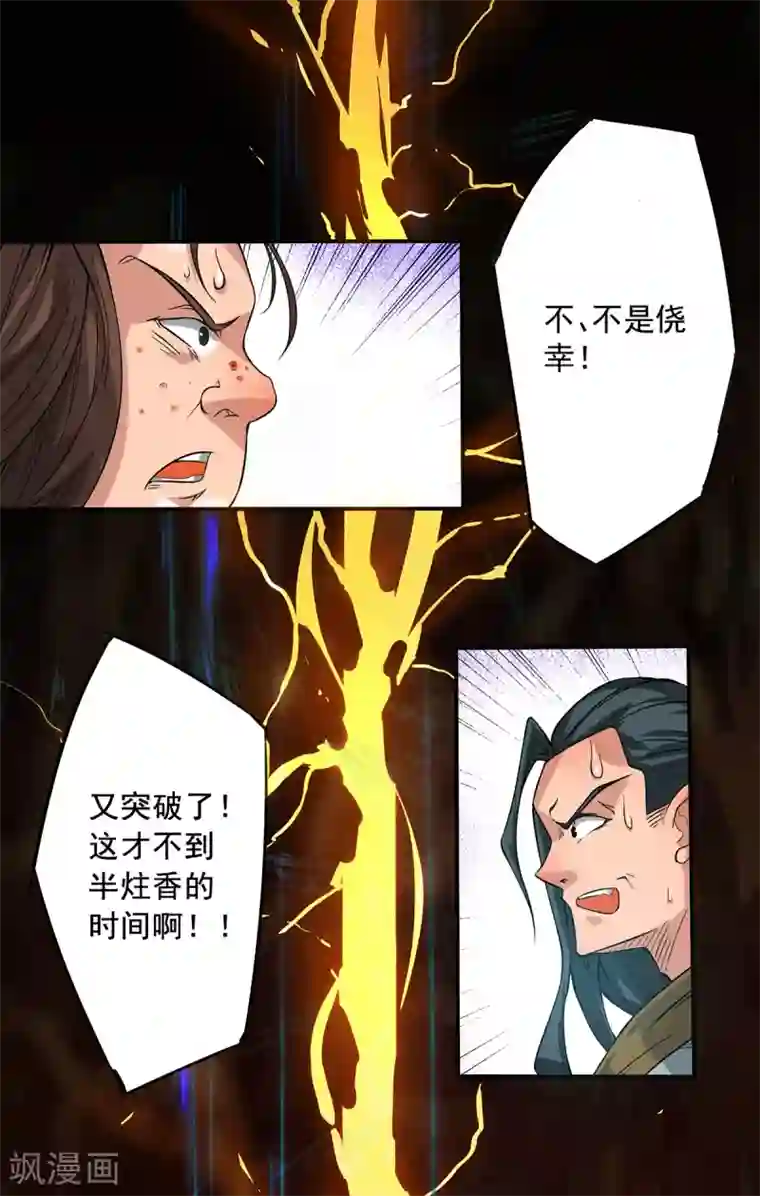 我有九个女徒弟第2话 带路！