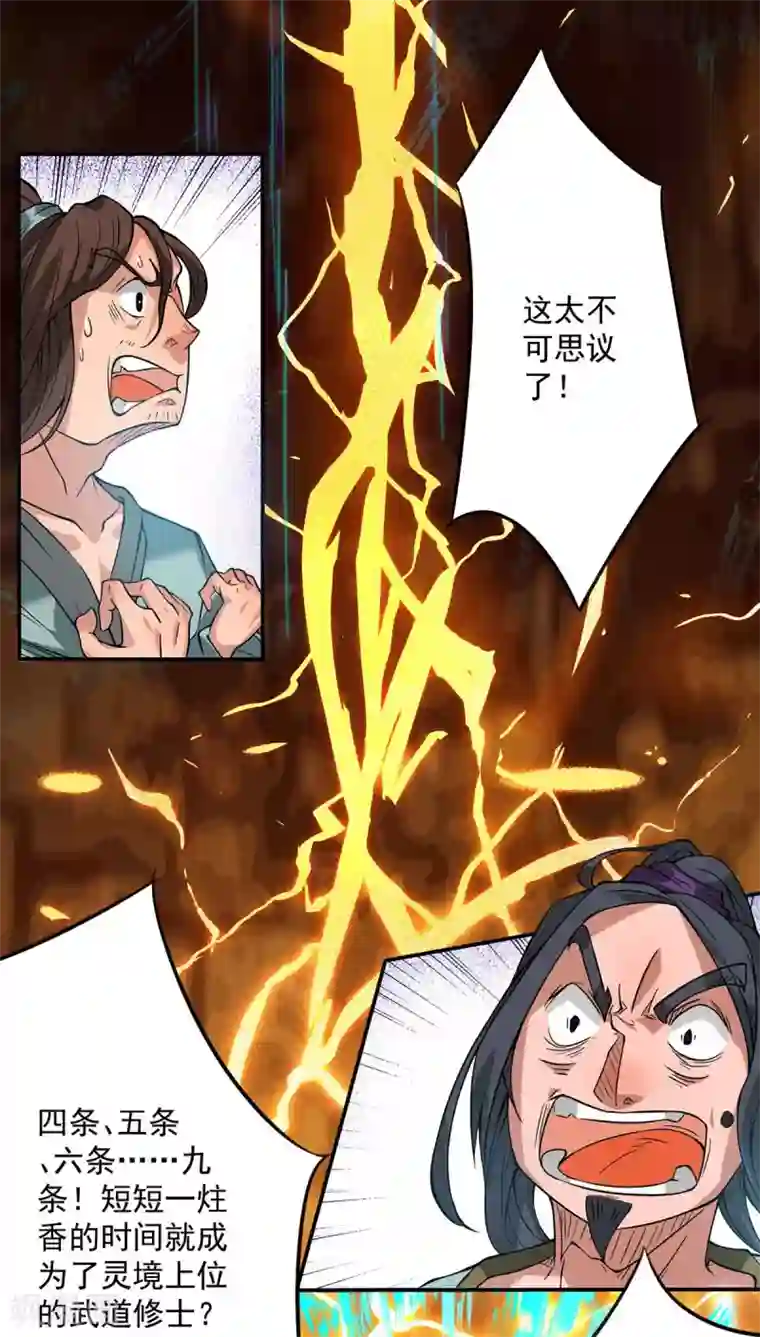 我有九个女徒弟第2话 带路！