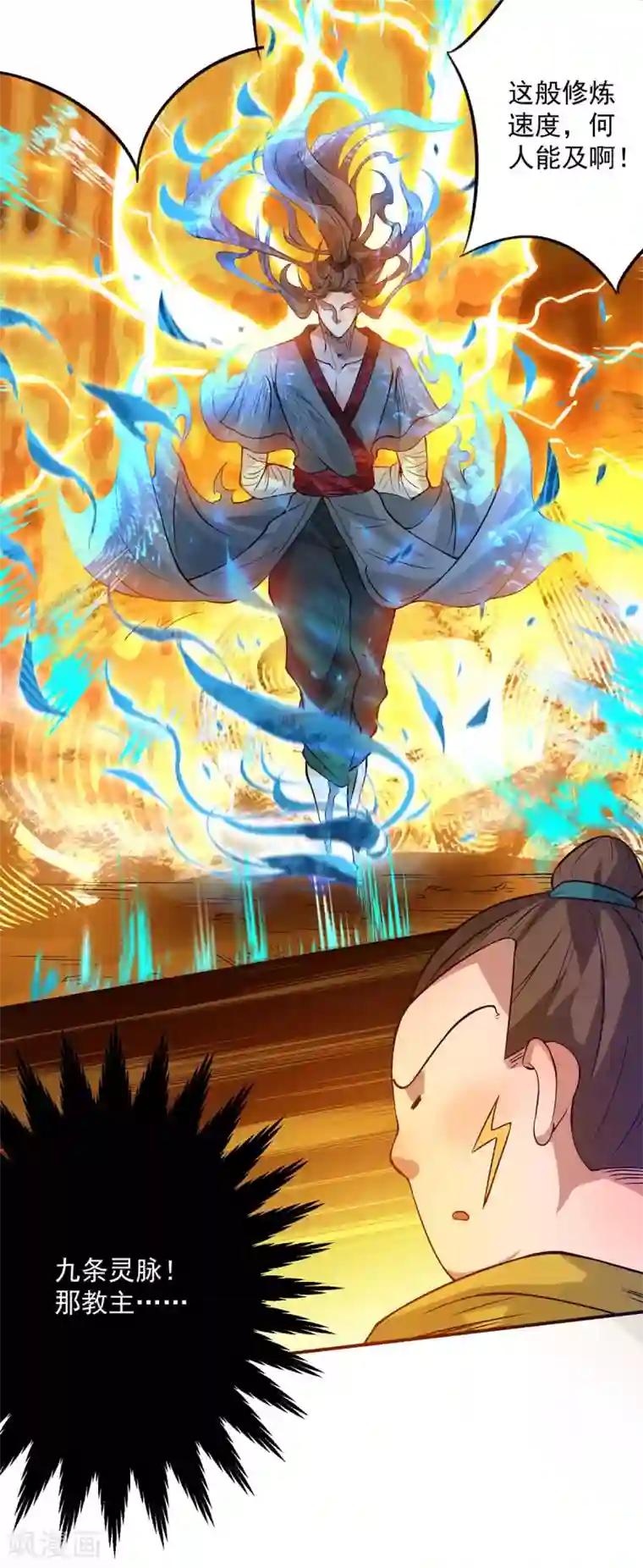 我有九个女徒弟第2话 带路！