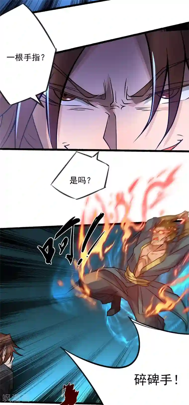 我有九个女徒弟第3话 神魂残念！