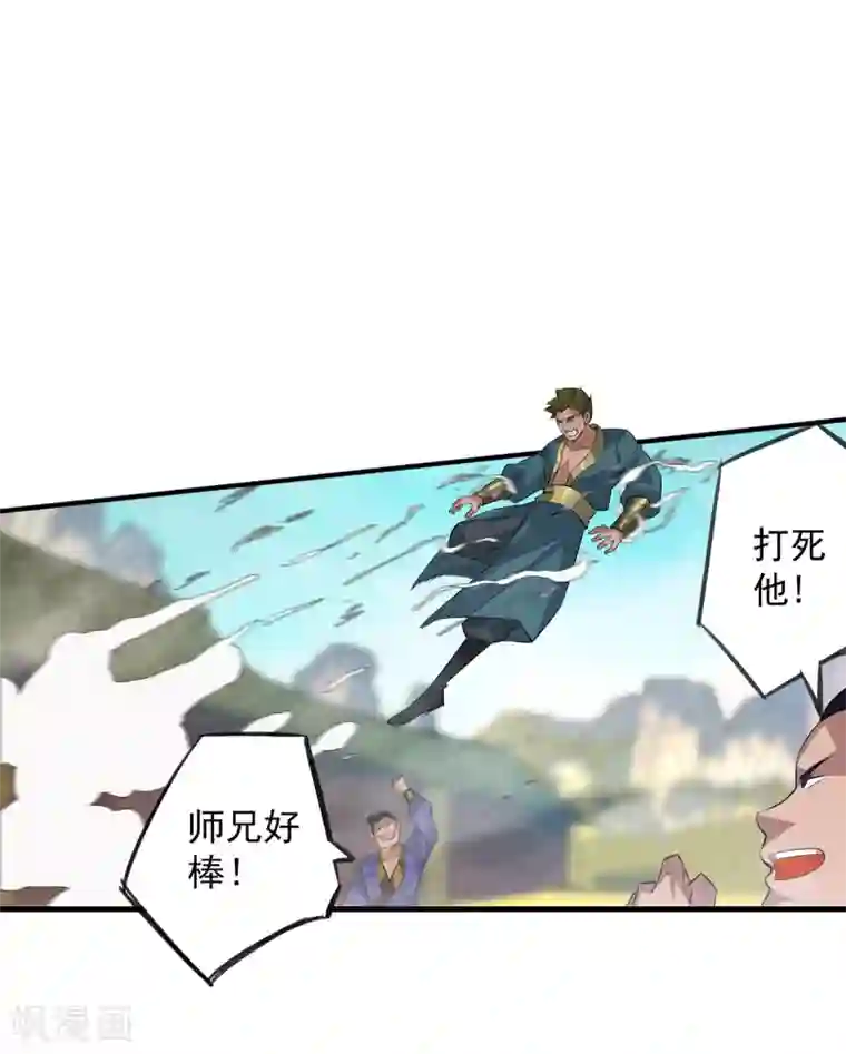 我有九个女徒弟第3话 神魂残念！