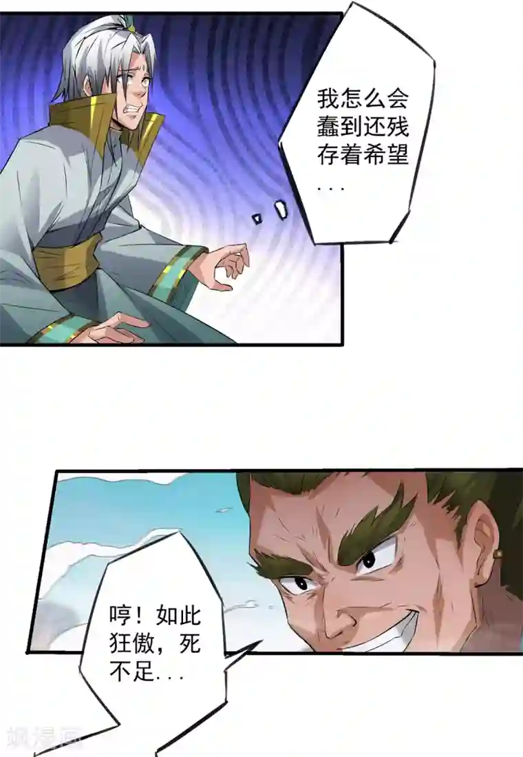 我有九个女徒弟第3话 神魂残念！