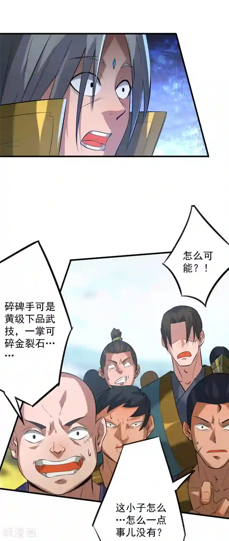 我有九个女徒弟第3话 神魂残念！