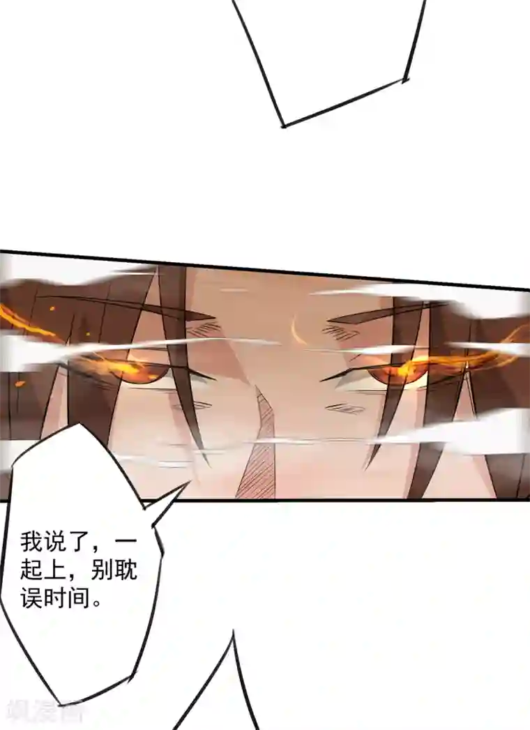 我有九个女徒弟第3话 神魂残念！