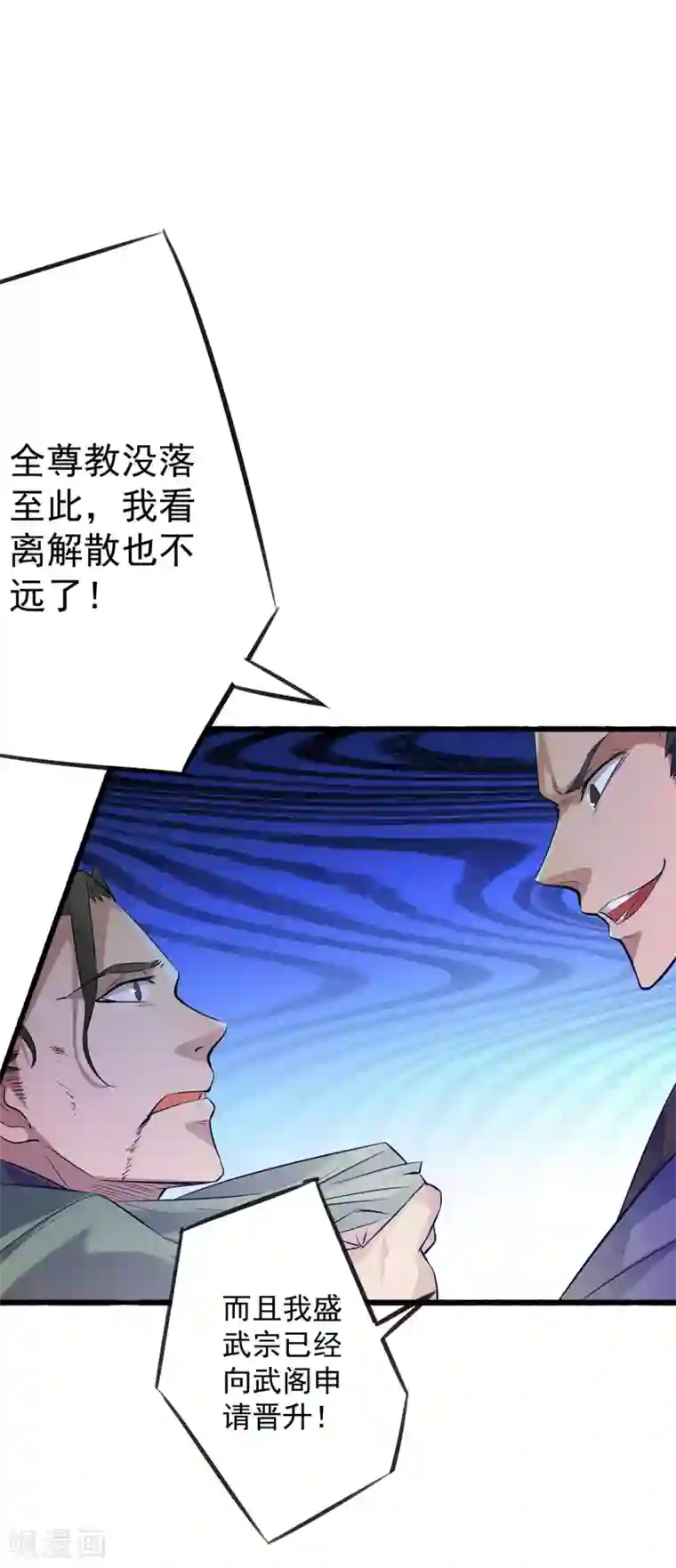 我有九个女徒弟第3话 神魂残念！