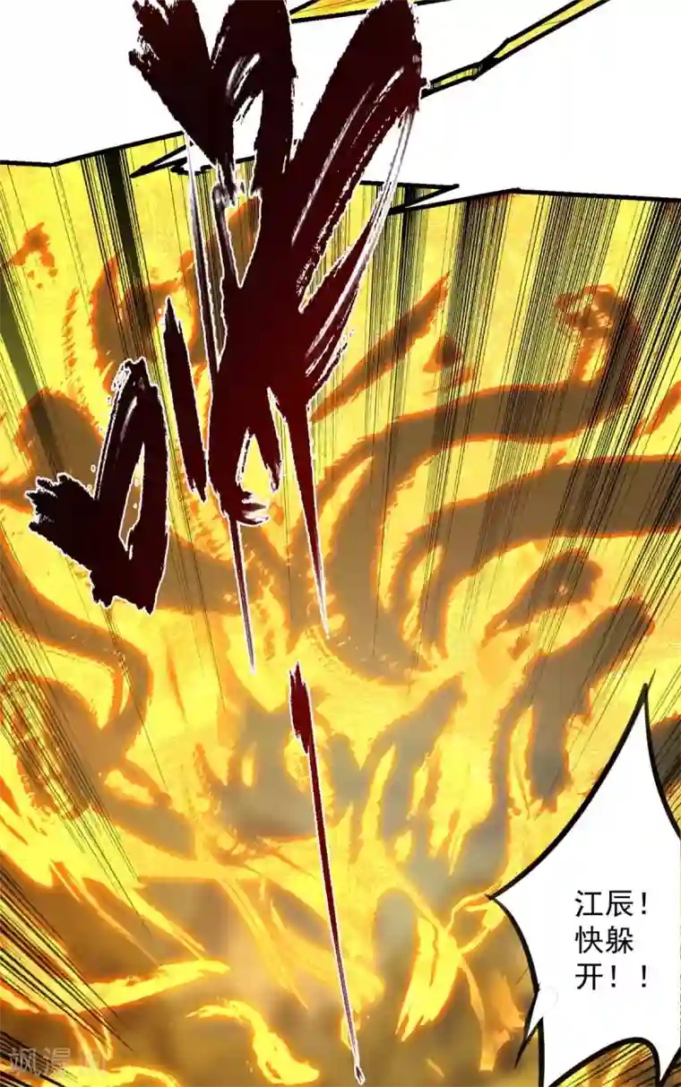 我有九个女徒弟第3话 神魂残念！