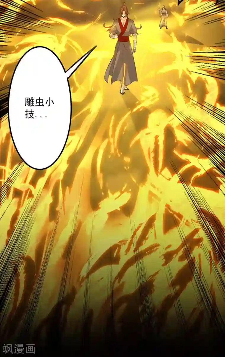 我有九个女徒弟第3话 神魂残念！