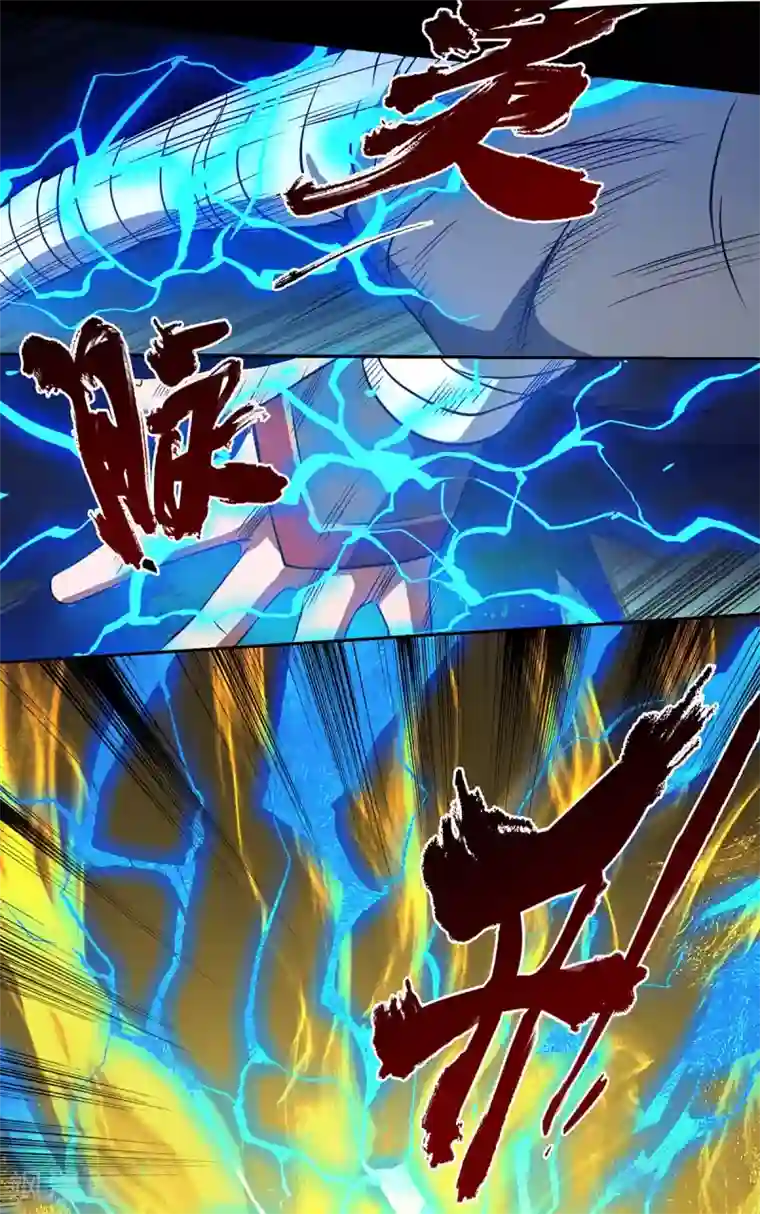 我有九个女徒弟第3话 神魂残念！