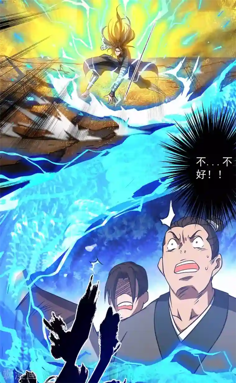 我有九个女徒弟第3话 神魂残念！