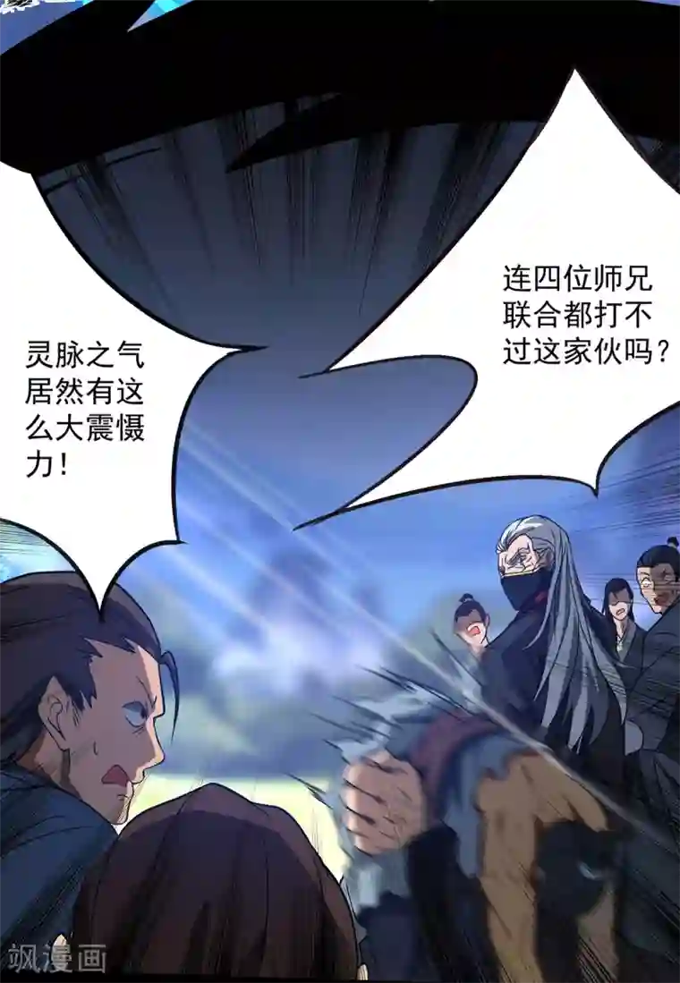 我有九个女徒弟第3话 神魂残念！