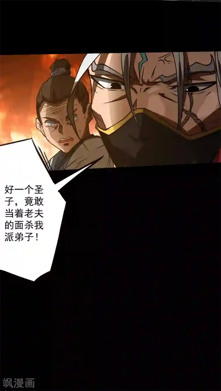 我有九个女徒弟第3话 神魂残念！