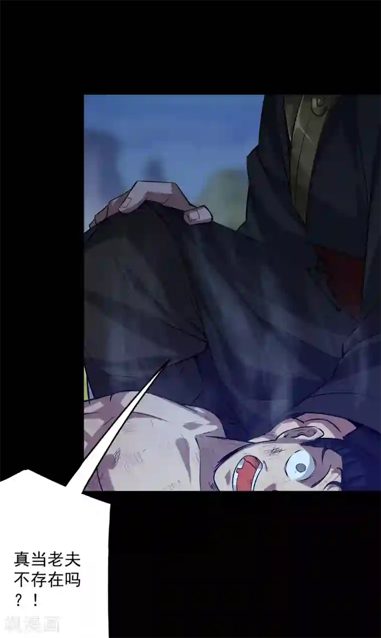 我有九个女徒弟第3话 神魂残念！