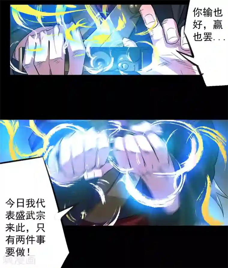 我有九个女徒弟第3话 神魂残念！