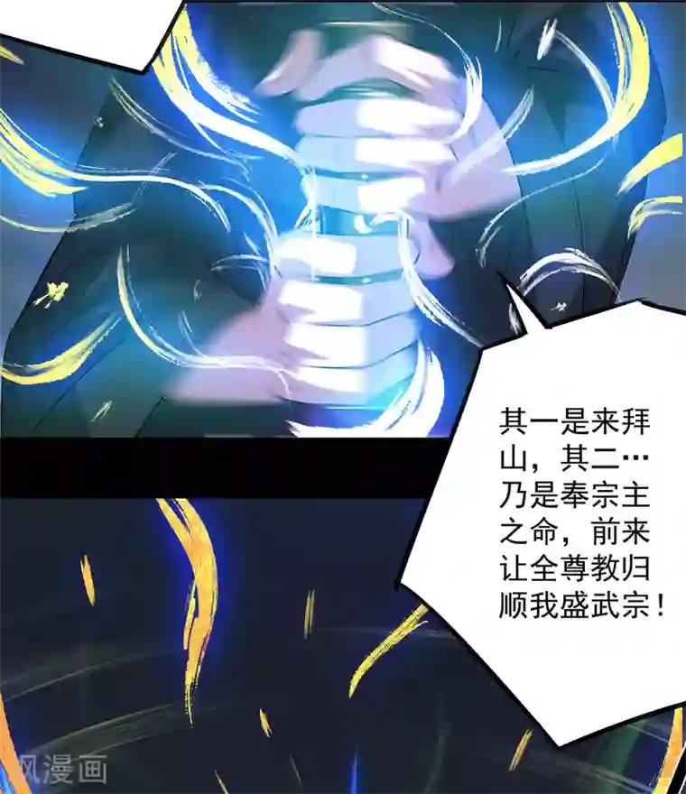 我有九个女徒弟第3话 神魂残念！