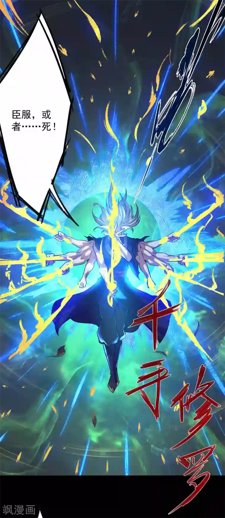 我有九个女徒弟第3话 神魂残念！